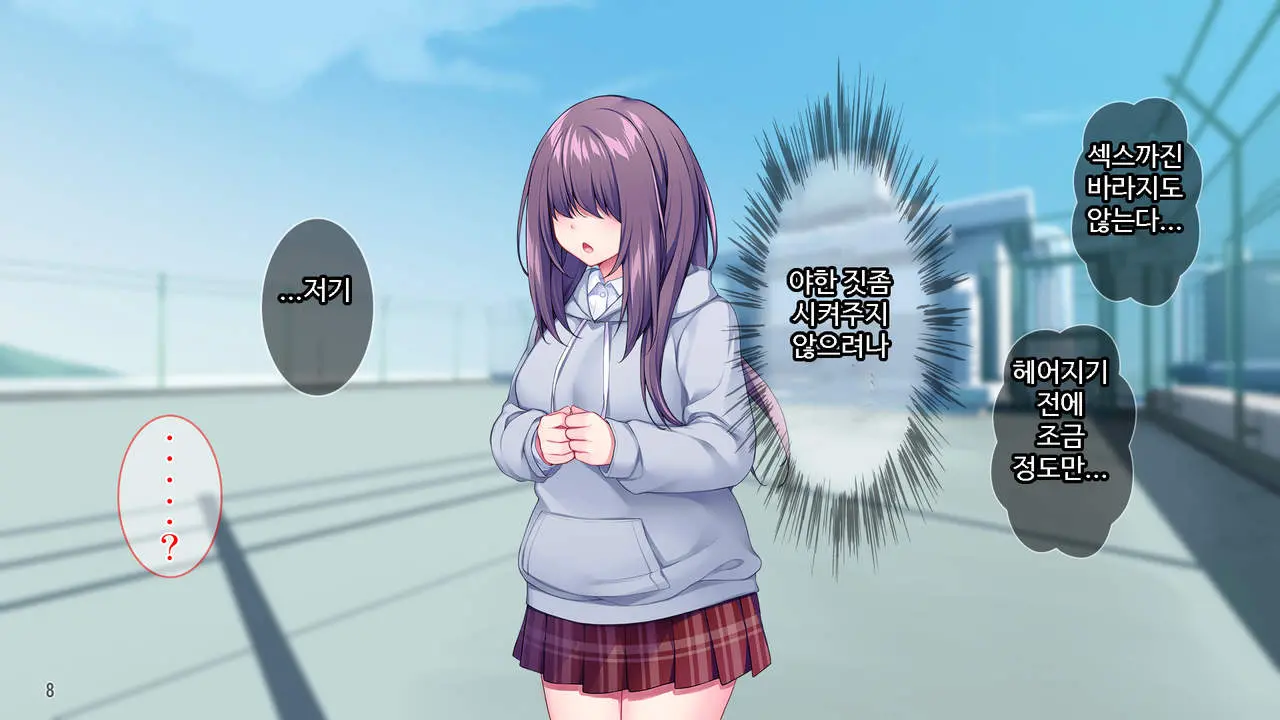 Class De Bocchi No InCha Onna Ni Batsu Game De Kokuhaku Shita Kekka Www ｜ 같은 반 외톨이녀에게 벌칙게임으로 고백한 결과